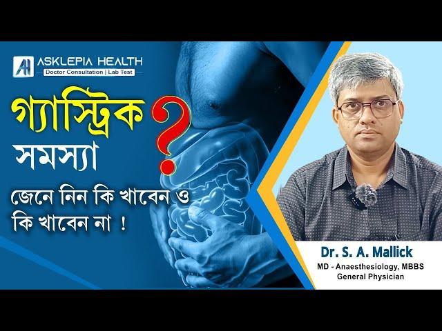 What is the proper Diet for Gastric Problem  ? - Dr. S A Mallick