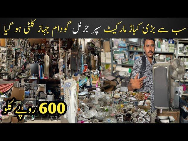 Karachi Ki Sabse Badi Kabar market SherShah  ￼ Journal ￼Godam