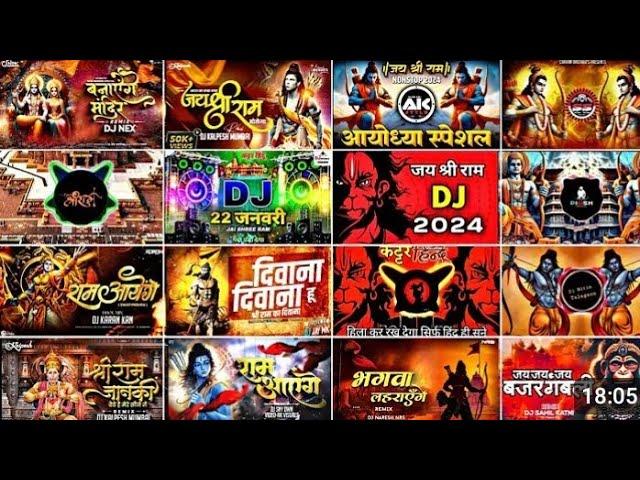 Ram Navmi Dj Song 2025 | Ram Song Dj2025 | Ram Navmi Song Dj | Jai Shree RamDj Remix #jaishreeram