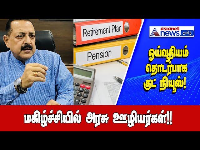 DA Hike | அரசு ஊழியர்களுக்கு குட் நியூஸ்! வெளியான புதிய அப்டேட் !! | 7th pay commission update