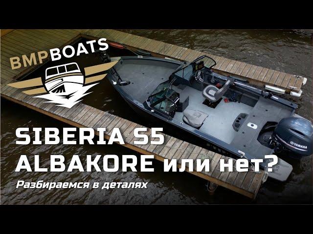 Siberia S5 - Albakore или нет? Разбираемся в деталях. Утопили коптер, водолаз в Panoptix LiveScope.