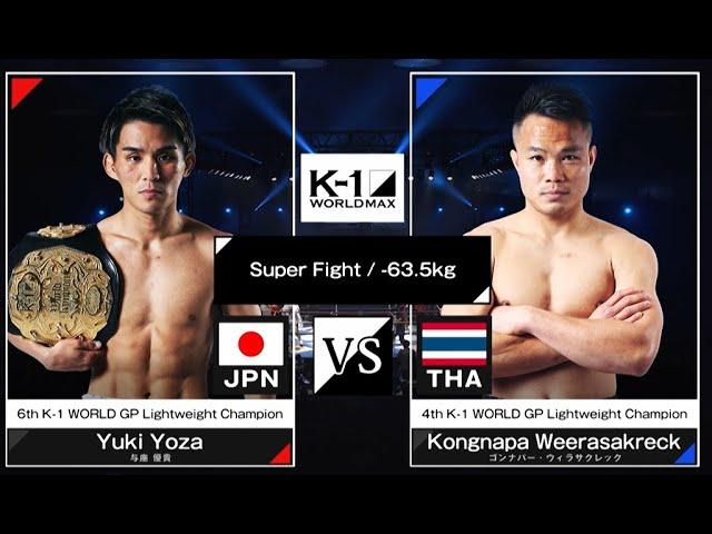 Yuki Yoza VS Kongnapa Weerasakreck | FULL FIGHT | K-1 WORLD MAX - Jul.07, 2024