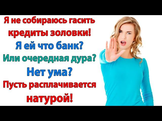 Где же сестре взять деньги? Пусть пораскинет своим скудным умишком! Если конечно он у нее есть!