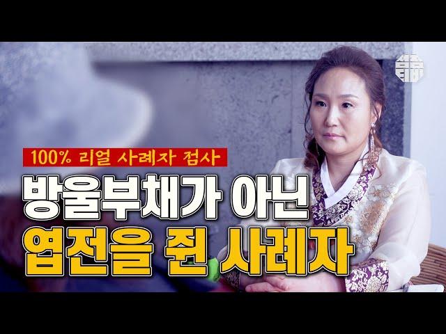 (서울점집 경상도점집)(리얼점사) 이번에 다가오는 남자.. 거부하지마~!  [점점tv]