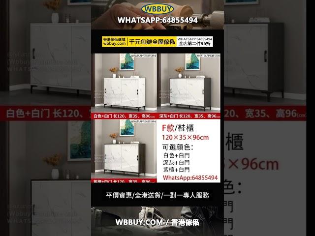 #furniture #傢俬 #傢俱 #家具 #香港傢俬 #傢俬店 (Wbbuy)趟門鞋櫃 玄關櫃 鞋架 儲物櫃 置物櫃 門口鞋櫃 門廳櫃 收納鞋架 Shoe cabinet 餐邊櫃 包送貨