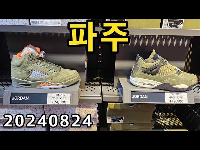 [매장정보] 파주 신세계, 롯데 나이키 정보 (NIKE OUTLER NFS)