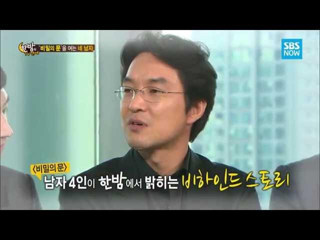 SBS [한밤의TV연예] - '비밀의 문'을 여는 네남자와의 달달한 인터뷰