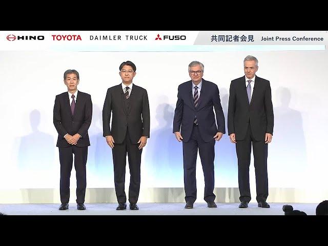 ダイムラートラック、三菱ふそう、日野、トヨタ 共同記者会見