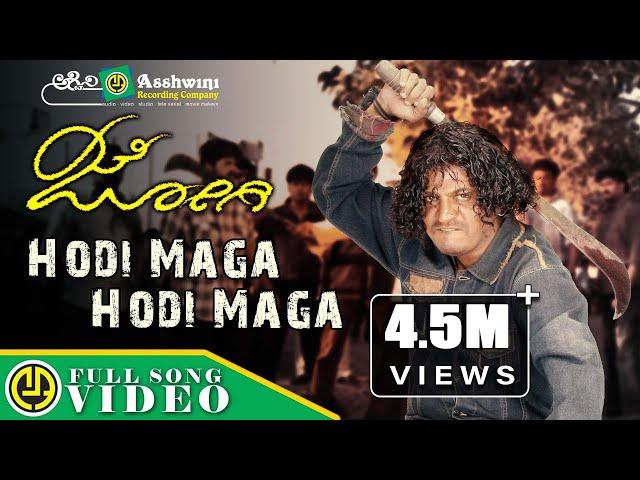 Hodi Maga Hodi Maga | Jogi | Shiva Rajkumar | Jennifer Kotwal | Prem's | Gurukiran | Full Video Song