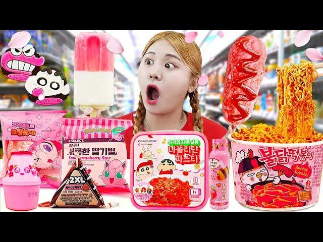 Korean Convenience Store Food Mukbang! PINK DESSERT JELLY CANDY by HIU 하이유