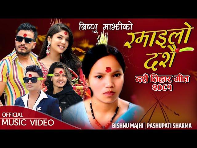 Bishnu Majhi And Pashupati Sharma New Dashain Songs | Dashain Songs Collection 2081/ Dashain Tihar