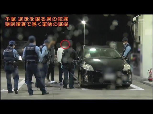 列島警察捜査網 THE追跡　2024秋の事件簿 11月22日