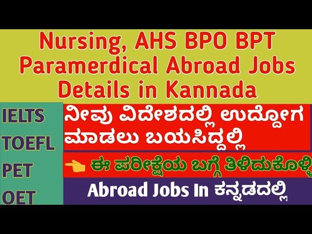 BSc Nursing Abroad Jobs Details in Kannada ll