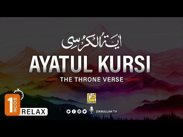 Ayatul Kursi 1 Hour Calming Recitation | LISTEN DAILY | Zikrullah TV