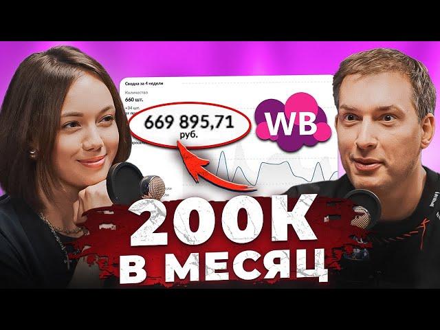 Начала бизнес на Wildberries с 20к! Продает бижутерию и зарабатывает 200к в месяц