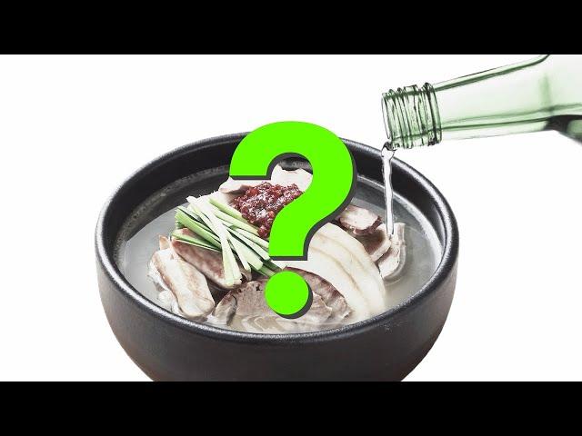 돼지국밥에 소주를 넣었더니?