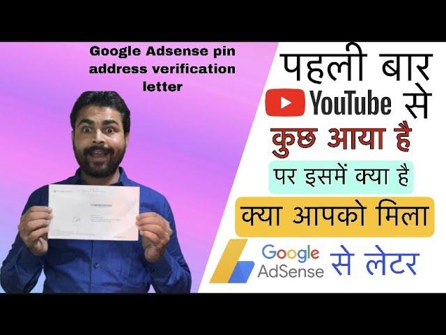 Google Adsense pin verification || Google Adsense address verification kaise kare || R Nagar Vlogs