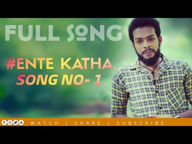 Ee Manasarinjittonnu Vilichal Full Song | Ashkar Perinkary New Ente Katha 2019