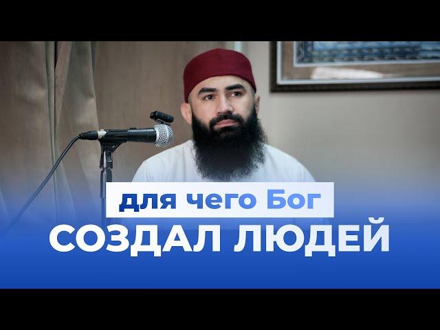 СМЫСЛ ЖИЗНИ – шейх Абдуррахман