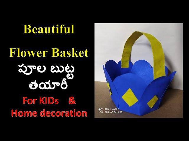 DIY Flower basket / Paper flower basket / Crafts / Roopa venkat nature lovers / Paper Crafts /