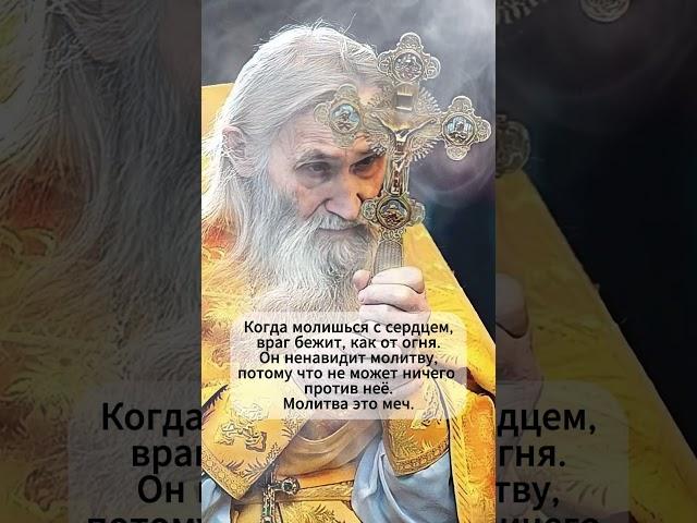 ️ «Дьявол боится молитвы» | Старец Илия #библия #божья #семья