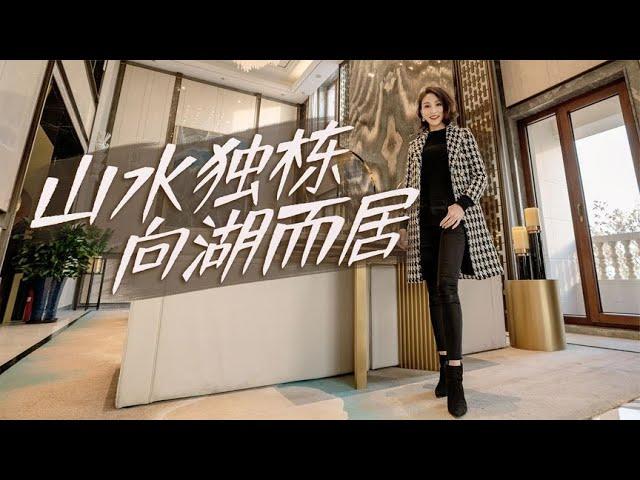 梦幻湖景，旋转楼梯，豹纹墙面，真香！【洋房姐姐杨洋Ms. House】