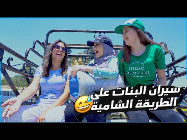 تحدينا بعض ليوم كامل بالطبيعة و بدون انترنت 