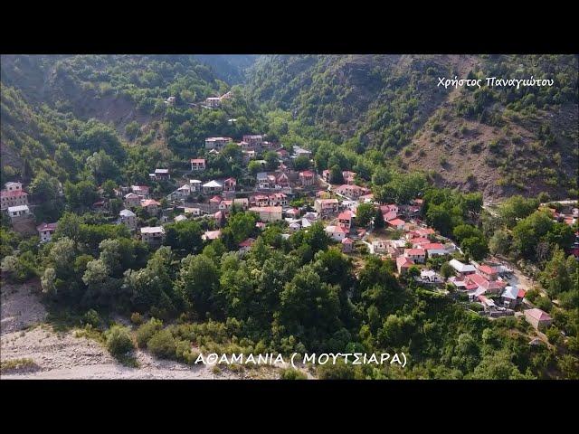 ΑΘΑΜΑΝΙΑ ΤΡΙΚΑΛΩΝ  (ΜΟΥΤΣΙΑΡΑ) ΚΑΤΑΡΡΑΚΤΗΣ ΣΤΟ ΣΤΕΝΟ ΑΘΑΜΑΝΙΑΣ ! ATHAMANIA STENO THESSALY - GREECE !