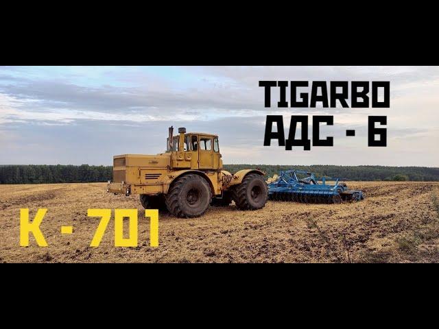 КИРОВЕЦ К-701 в работе с дисковой бороной TIGARBO ADS-6