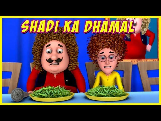 Motu Patlu | Shaadi Ka Dhamaal | Motu Patlu in Hindi