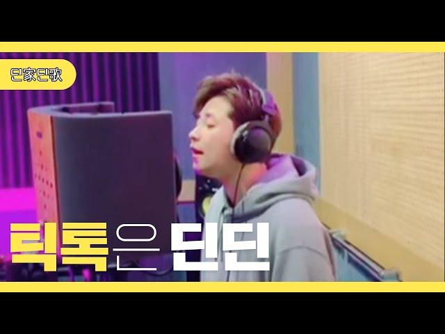 딘딘은 데뷔 몇 년 차일까요?