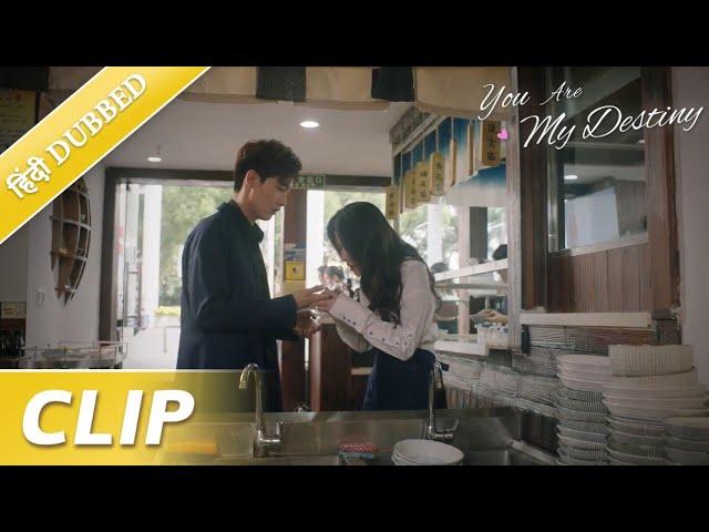 Xiyi to waiter ban gya jiaxin ko patane ke liye  | You are my destiny | EP 33 Clip