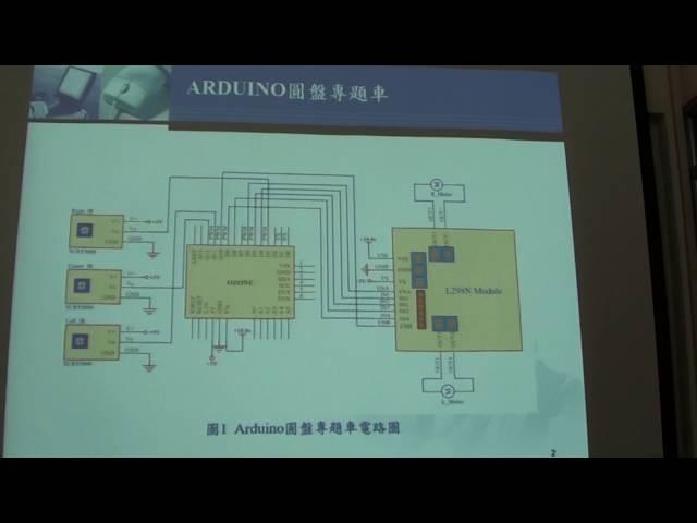 影片 Arduino研習1050721_00310