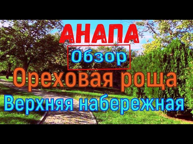 #АНАПА. НЕМНОГО о ЮРЕ ШАТУНОВЕ и КОММЕНТАРИЯХ.