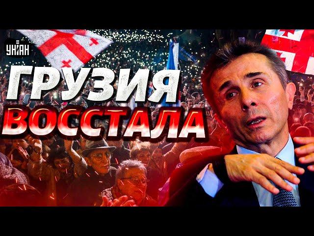 Вся Грузия ВСПЫХНУЛА: гордый народ послал Путина с выборами и ВОССТАЛ