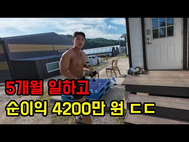 버섯농사로 5개월동안 순이익 4200만 원!!! 5년동안 단 한번도 쉰 적 없다는 27살 청년