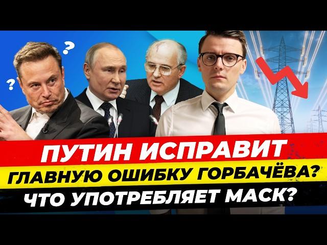 Главные новости 1.06: завтра переговоры что ждать? Мерц популярнее AfD, Маск употребляет Миша Бур