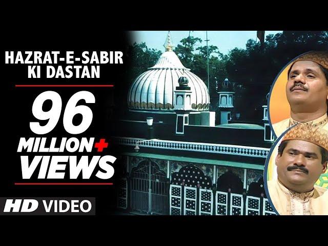 ► हज़रत साबिर की दास्तान Full (HD) Songs || Haaji Tasleem Aarif || T-Series Islamic Music