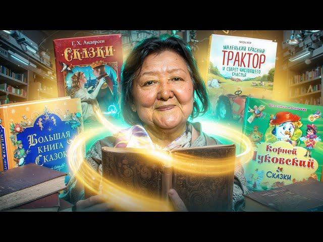 Книги для детей. Что давать читать ребенку?