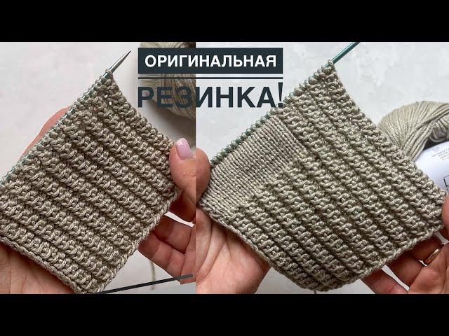 Всего 2 ряда! Эффектная и необычная резинка спицами для планки кардигана, шапок, свитеров, джемперов
