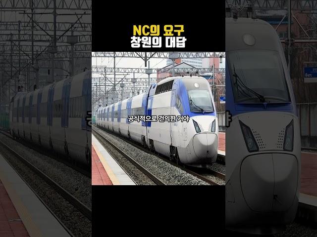 NC다이노스 요청에 창원시가 직접 움직였다