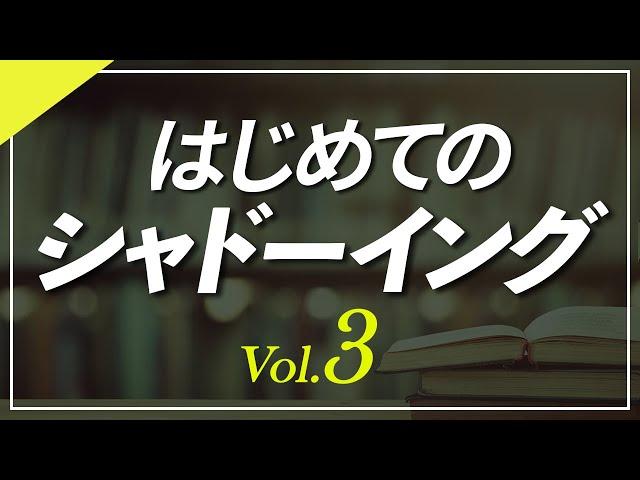 はじめてのシャドーイング 初級03 中学英語でスピーキング トレーニング 教材