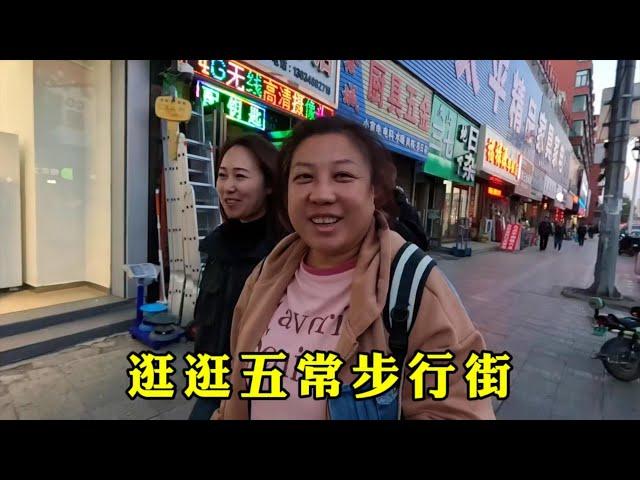 【160斤大龄女】晚上逛五常步行街，买个油泼臭豆腐，老爸吓得直跑，嫌太难闻