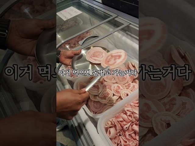 서초갈비식 꽃삼겹하고 이베리코 포함 5종 고기가 16,900원 무한리필 (엉터리무한대패 간석동) #인천맛집 #맛집 #인천