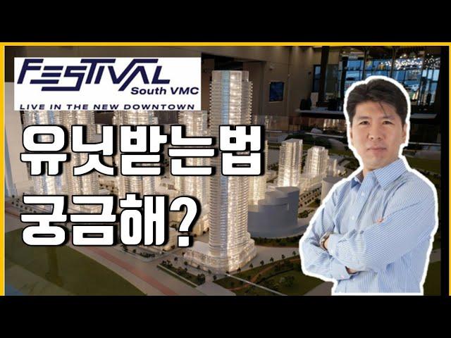 Festival Condo 분양 접수 시작