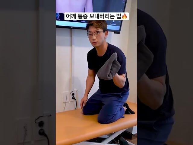 200만뷰 [마디마디] 어깨 통증 보내버리는 법