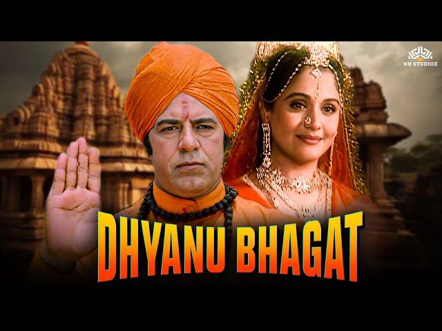 Dhyanu Bhagat | Devotional Movie | Diwali Special - 2023 | Dara Singh, Satish Kaul, Randhir Kapoor