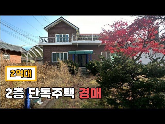 [경매 물건] 가평군 청평면 상천리