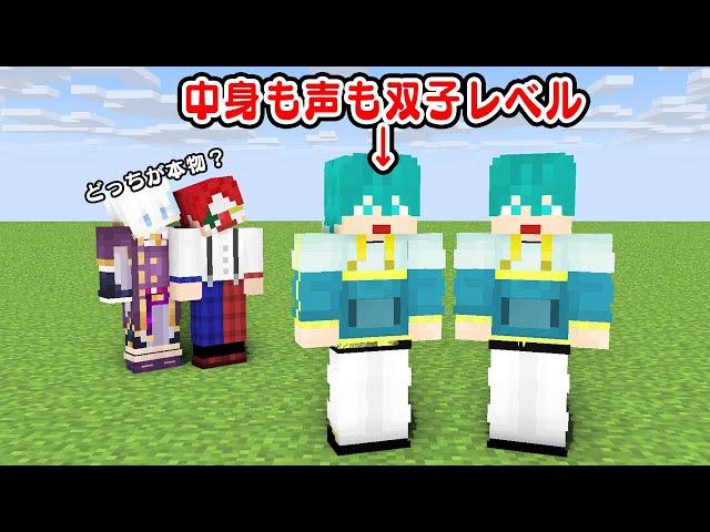 メンバーのそっくりさんがいました。【マイクラ・マインクラフト】【よろずやコラボ】