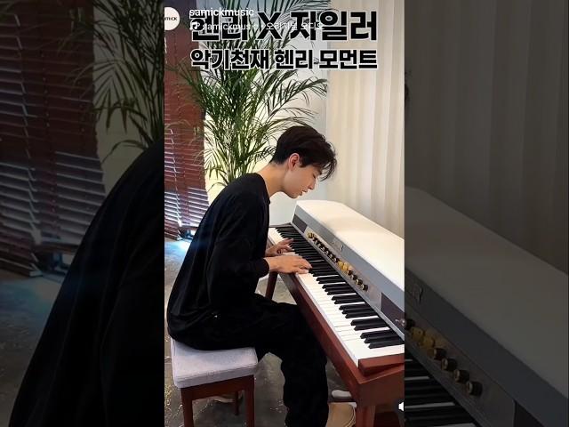 #헨리 & #자일러 #samicmusic #henry #악기천재 #삼익악기 @henrylau